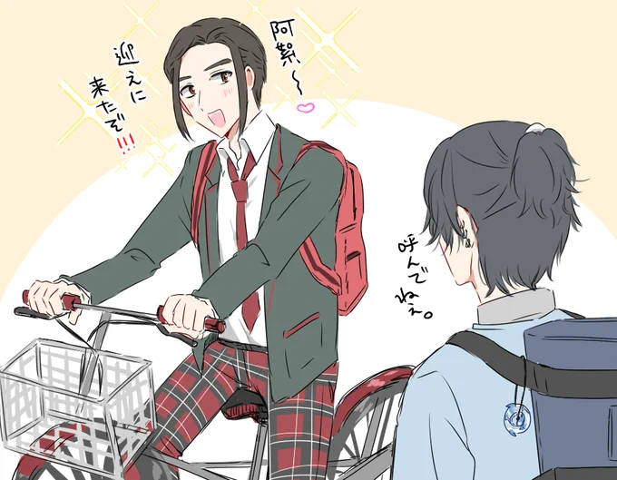 山河令学パロ2
#山河令 