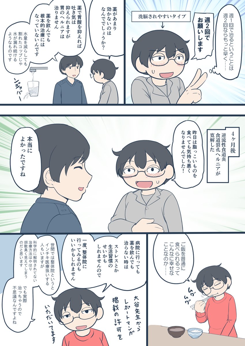 みもふのコミックマーケット99レポート(2/5) 