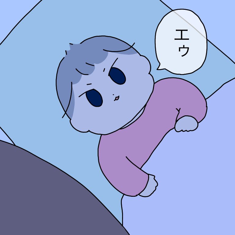 ッカァ〜〜ー!!
(暫くして寝られました)

#育児絵日記 