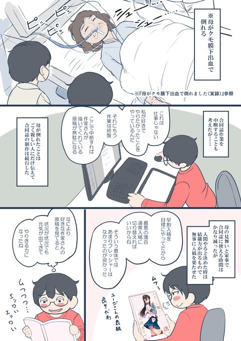 みもふのコミックマーケット99レポート(3/5) 