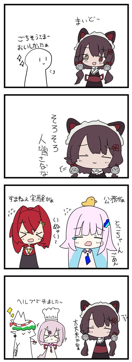 #絵ンジュ
#しいなーと 
#ヘル絵スタ 
#いぬいらすと
#お花畑青空大写生大会 
あるばいと 