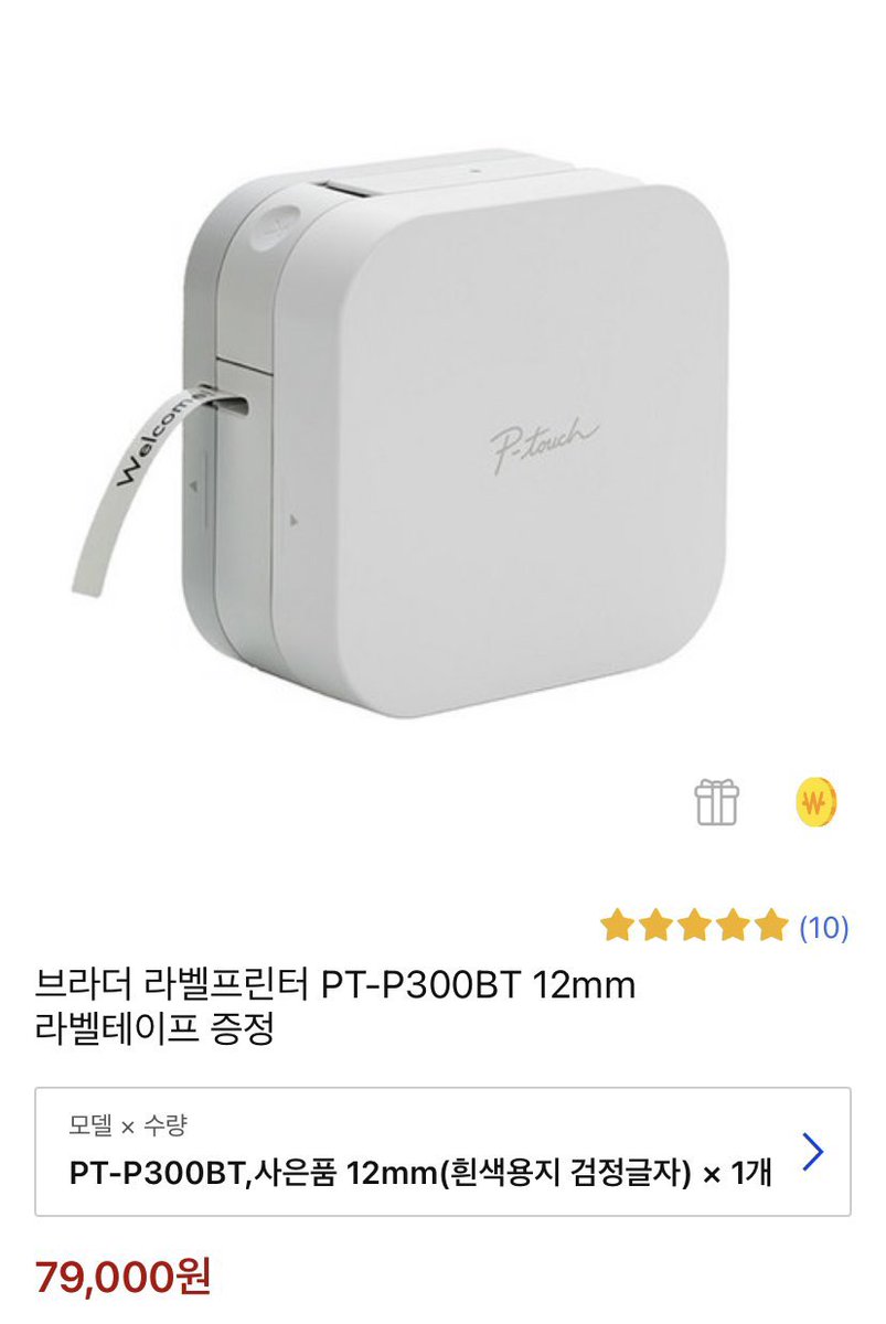 wd94z's tweet photo. 브라더 300 라벨기 6.8만원에 양도합니당
하자 흠집 고장 없습니다.. 라벨 카트리지도 3개 드릴게요 라벨기 구매후 하나부터 열까지 다 물어보셔도 친절하게 다 알려드릴 자신 있습니당.. 연락주세용

헬로키티 리락쿠마 라인프렌즈 산리오 710 앱손 엡손 커미션 라벨 라벨프린터 https://t.co/Zby5fXK2iA