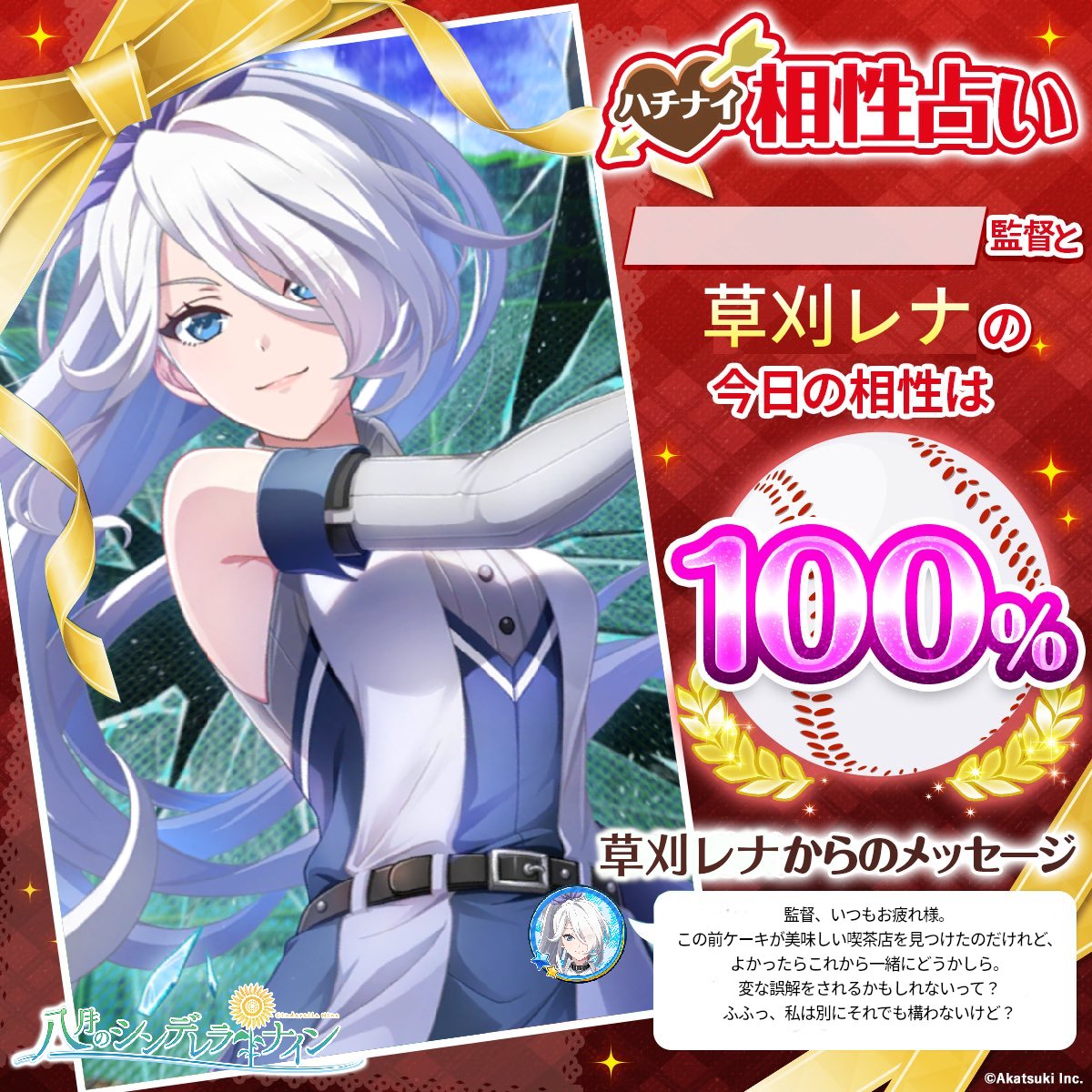 草刈レナ Twitter Search Twitter