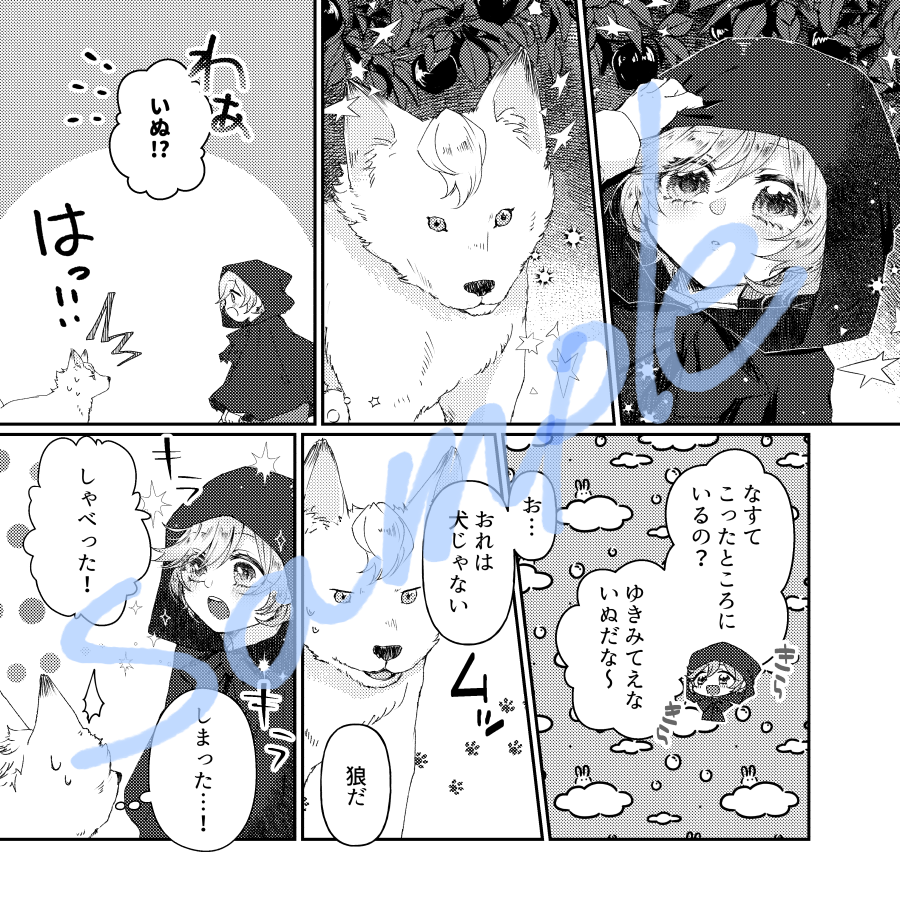 サンプルページ続き(2/2) 