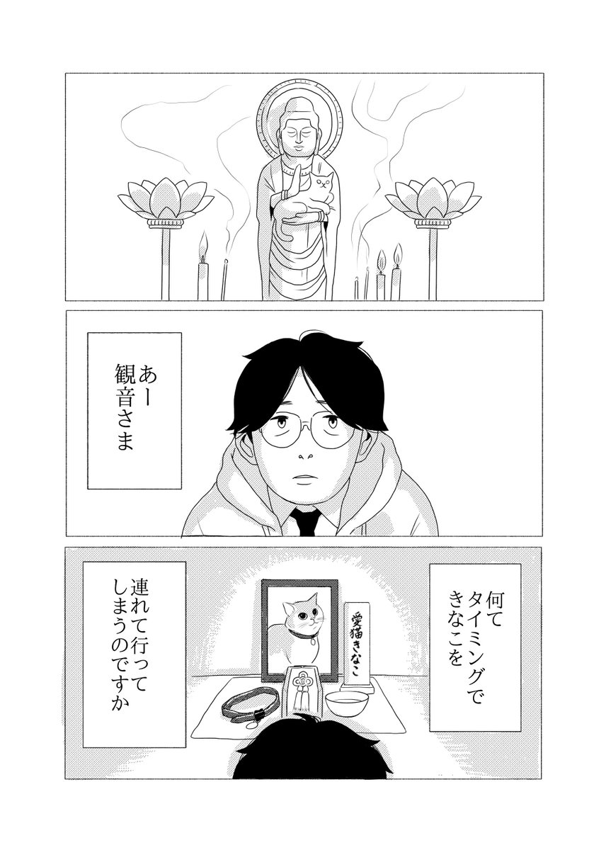 やまち先生のマンガ 色々あって疲れたお兄ちゃんがホットケーキを焼く話 に涙する人々 兄妹のリアルな距離感の表現も Togetter