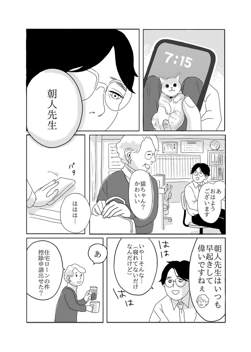 色々あって疲れたお兄ちゃんがホットケーキを焼く話(1/8)
#漫画 #創作 