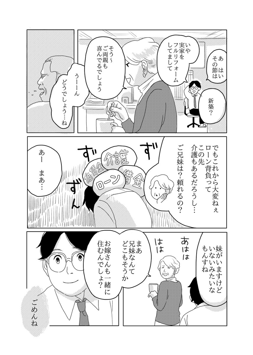 色々あって疲れたお兄ちゃんがホットケーキを焼く話(1/8)
#漫画 #創作 