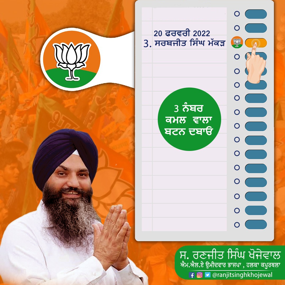 RsKhojewal's tweet photo. #NawaPunjabBhajpaDeNaal
#kapurthalaWithBJP
#PunjabElection2022

@BJP4Punjab @AshwaniSBJP @BJP4India @JPNadda @narendramodi https://t.co/wvHFwVRh6t
