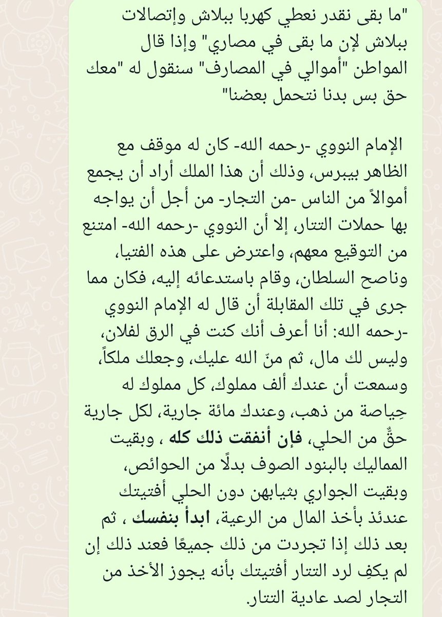 #لبنان #الكهرباء #الاتصالات #الثروة