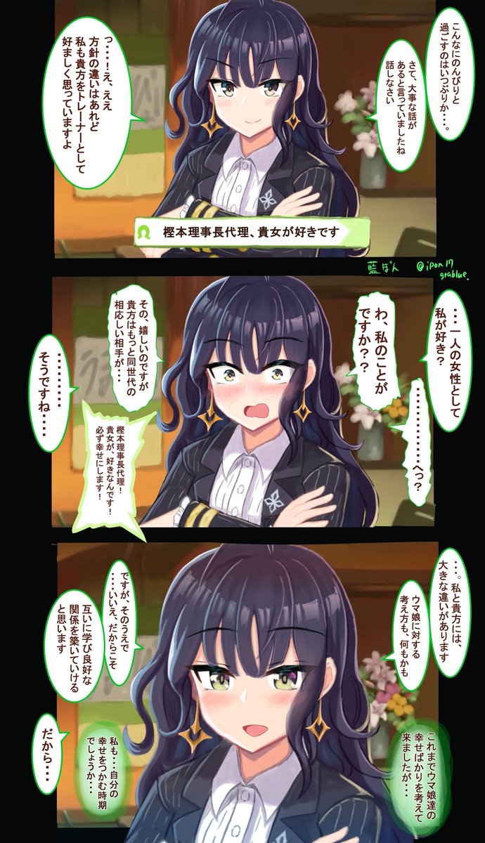 樫本理子 のイラスト マンガ作品 52 件 Twoucan