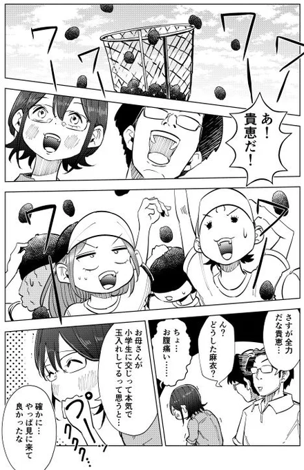 あと25分後に『妻、小学生になる。』ドラマ4話放送!

#つましょー
#妻小学生になる 