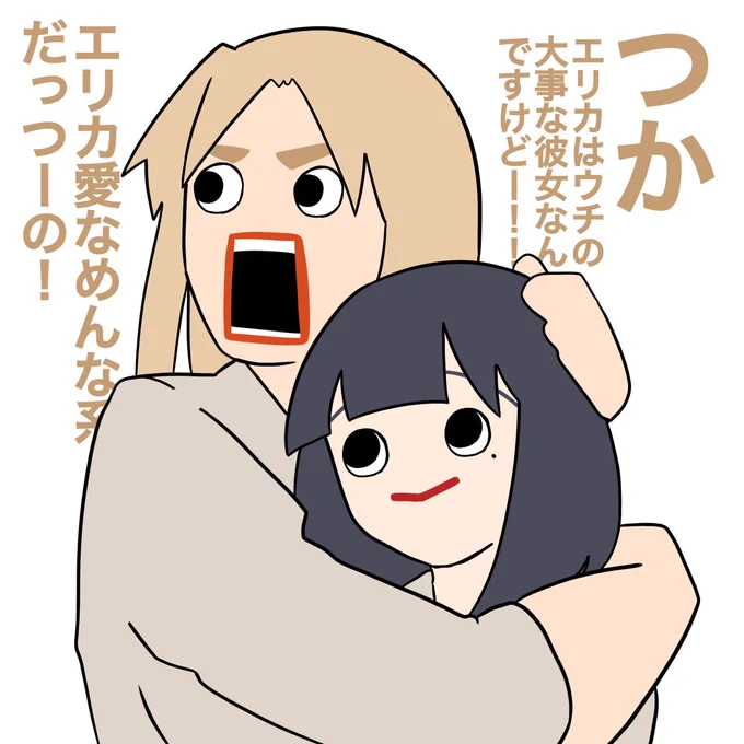 #エリカナ
次進級制作の動画YouTubeに出るまでこのアイコンにする 