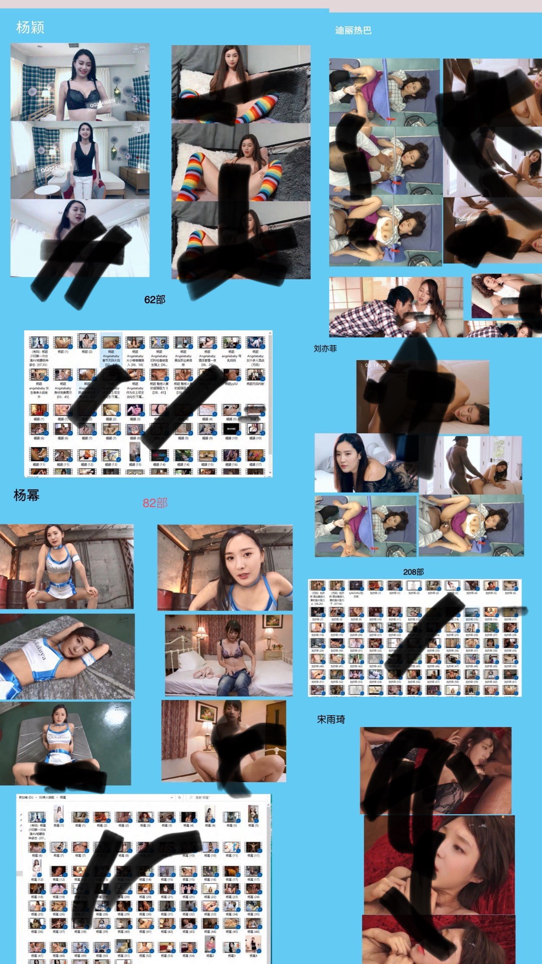 范冰冰  sexinsex zymaad 空姐 