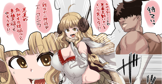 アニラいっちょうあがり! 