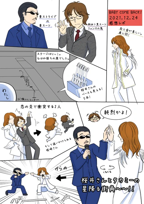 去年のレポを今更上げる遅筆人間。
後ろの席からでも推しが可愛かったと言いたかっただけのレポ!← 