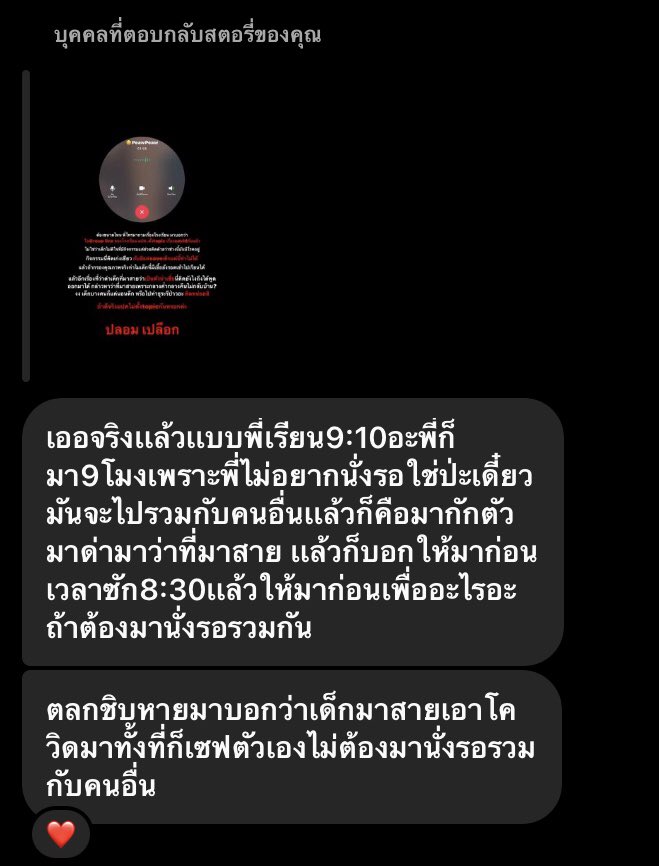 itmenicha's tweet photo. ตามภาพเลยค่ะ บอกจะเดินเรื่องแต่ไม่มีอะไรคืบหน้า #saveเด็กนล https://t.co/7VRbt48XYR