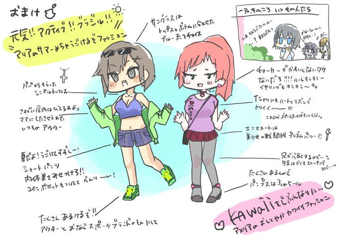 ファッションセンスのtwitterイラスト検索結果