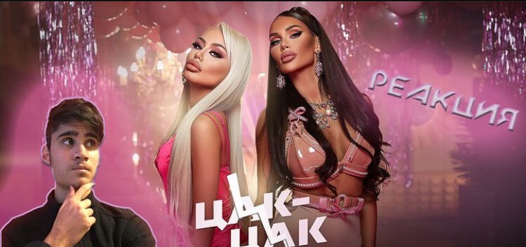 Sami_Reactions's tweet photo. Новата🆕 ми реакция📸 на песента🎤 на @palomaamitevaa и @tedialeksandrova_official_ “TSAK-TSAK” е вече в канала ми❗️ линк в биото ми❗️❗️❗️
.
Producer: @planetaofficialtv 
.
.
#paloma #tedialeksandrova #chalga #чалга #реакция #музика https://t.co/zCbUcfPJF6
