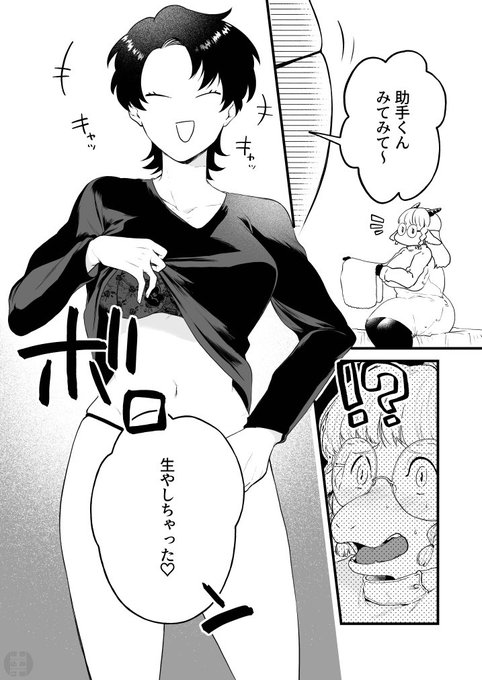 先生が気軽に生やす 