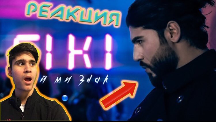 Sami_Reactions's tweet photo. Новата🆕 ми реакция📸 на песента🎶 на @fikistoraro е вече ФАКТ❗️
.
Линк в био❗️
.
Producer: @planetaofficialtv 
.
#fiki #planetapayner #daimiznak https://t.co/VbBEJfOCxg