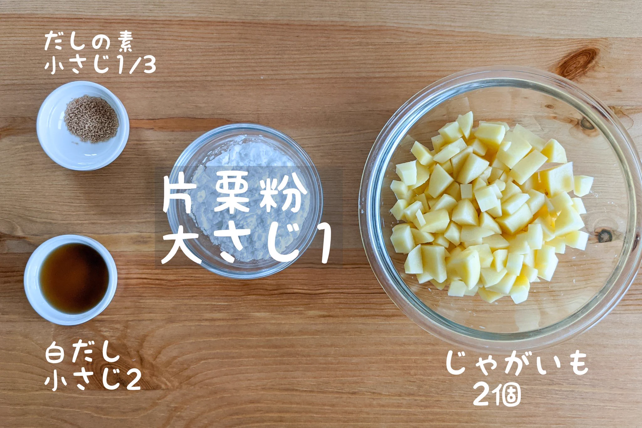 揚げないポテトがここに！簡単レシピ和風ハッシュドポテト‼