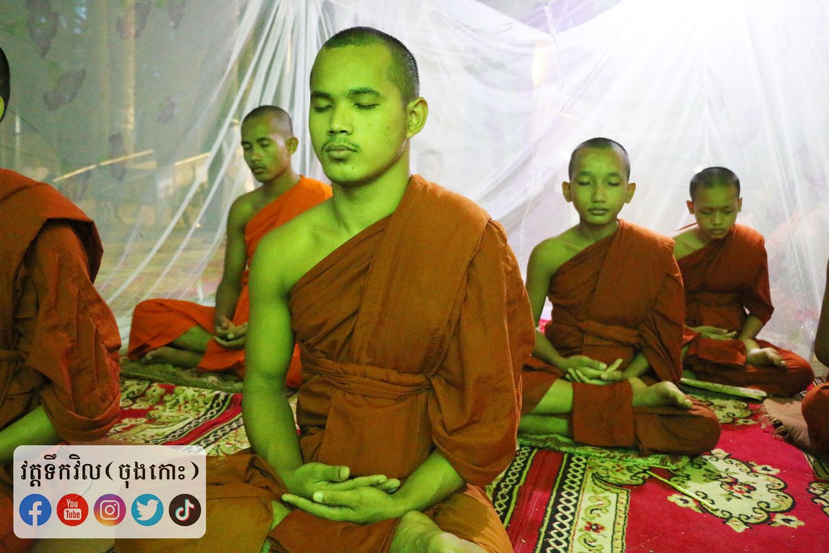 ToekvilPagoda's tweet photo. វគ្គបដិបត្តិធុតង្គលើកទី១៣ វត្តទឹកវិល(ចុងកោះ)🙏🙏🙏
ថ្ងៃសុក្រ ១០កើត ខែមាឃ ឆ្នាំឆ្លូវ ត្រីស័ក ព.ស.២៥៦៥ ត្រូវនឹងថ្ងៃទី១១ ខែកុម្ភៈ ឆ្នាំ២០២២។៚ https://t.co/MbqCLadLbb