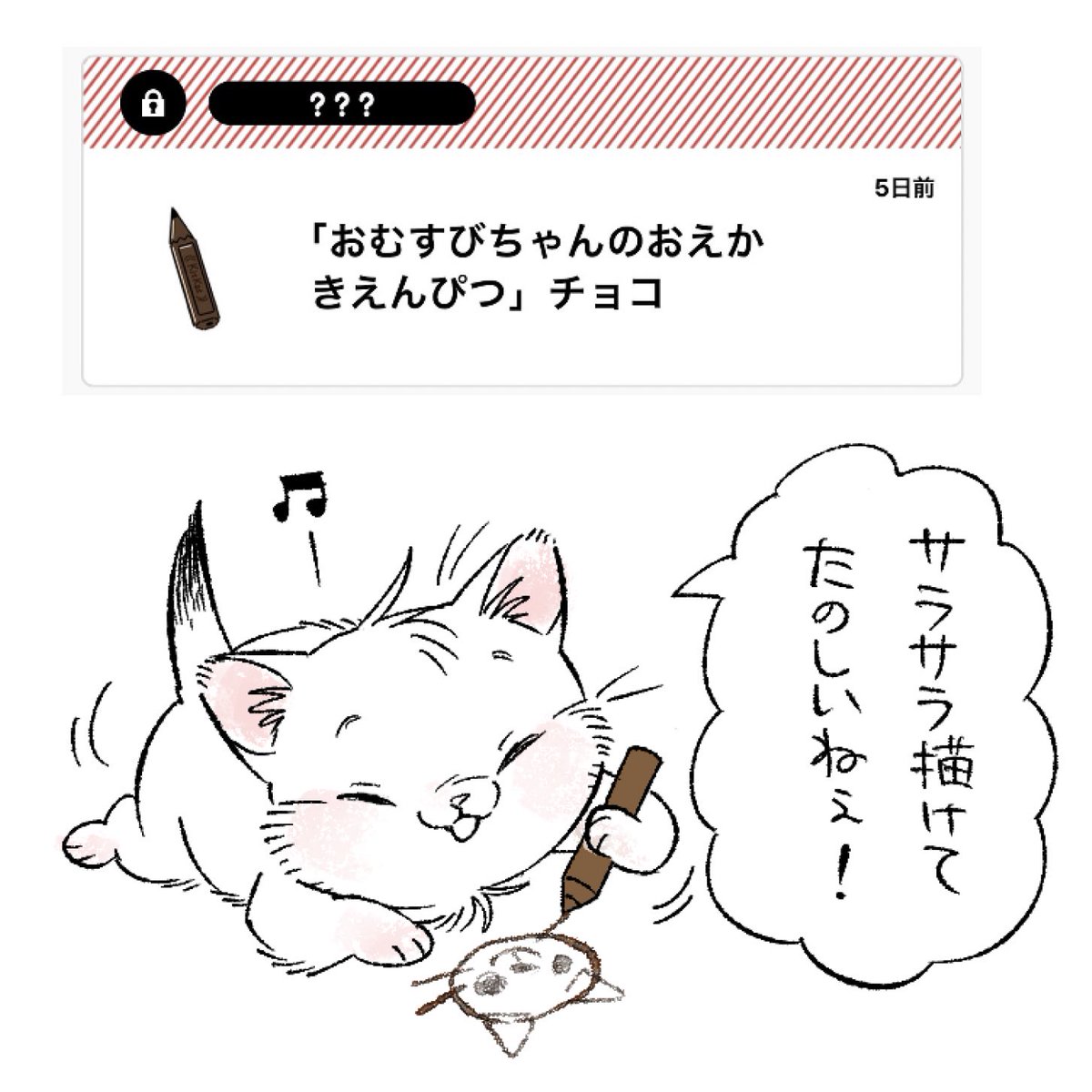 #おむすびより
猫と幼児はさきっちょ舐めがち 