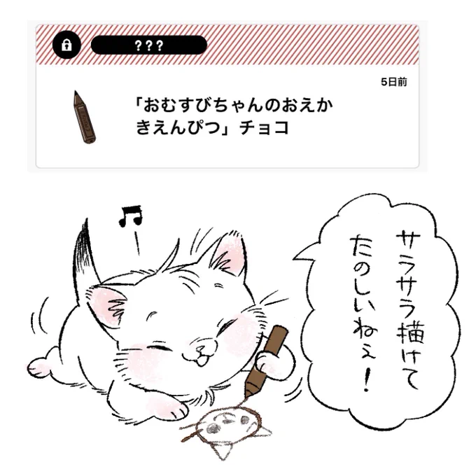 #おむすびより
猫と幼児はさきっちょ舐めがち 