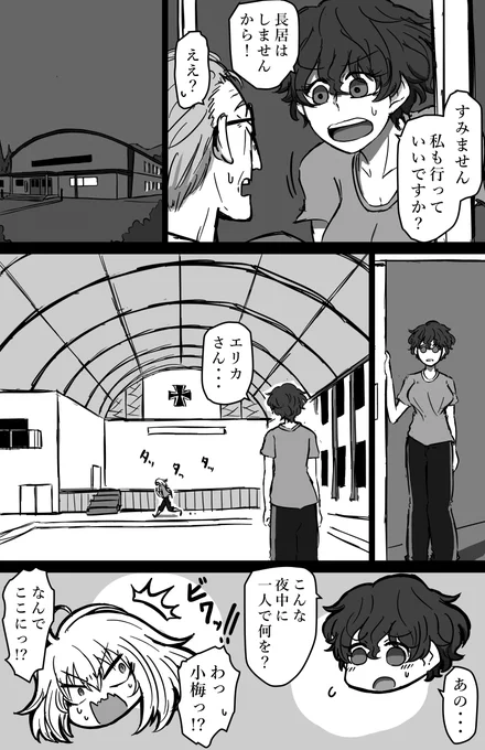 花咲く森の道 貴女に出会った⑥ 