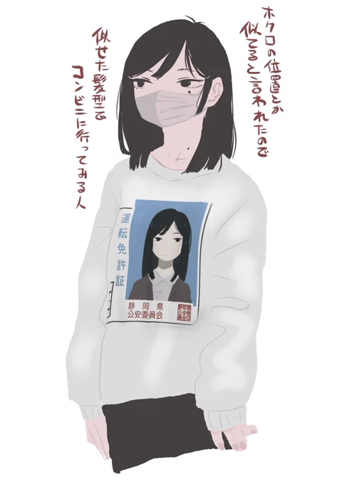 今日から週末までsuzuriでビックシルエットの服がセールみたいです。ビックシルエット系は裏起毛で意外とあったかくていいです👕 https://t.co/p10Dm7pjfh 