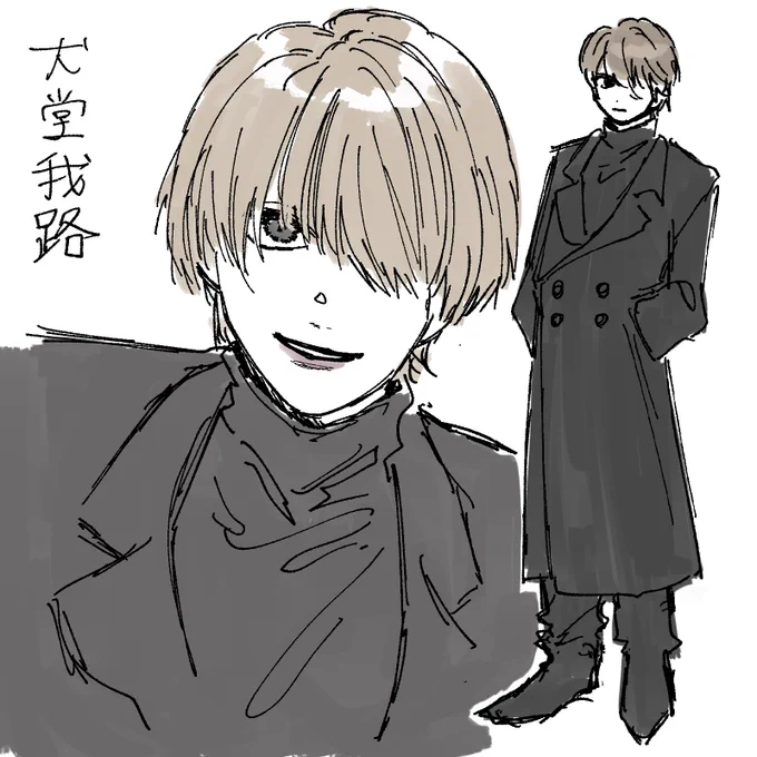 「我が路」 