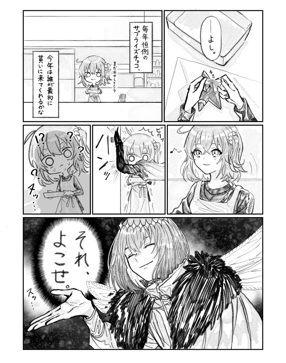 本家とはなんの関係もないオベぐだ♀漫画
(オ→→→→→ぐ︎︎︎︎♀くらい) 