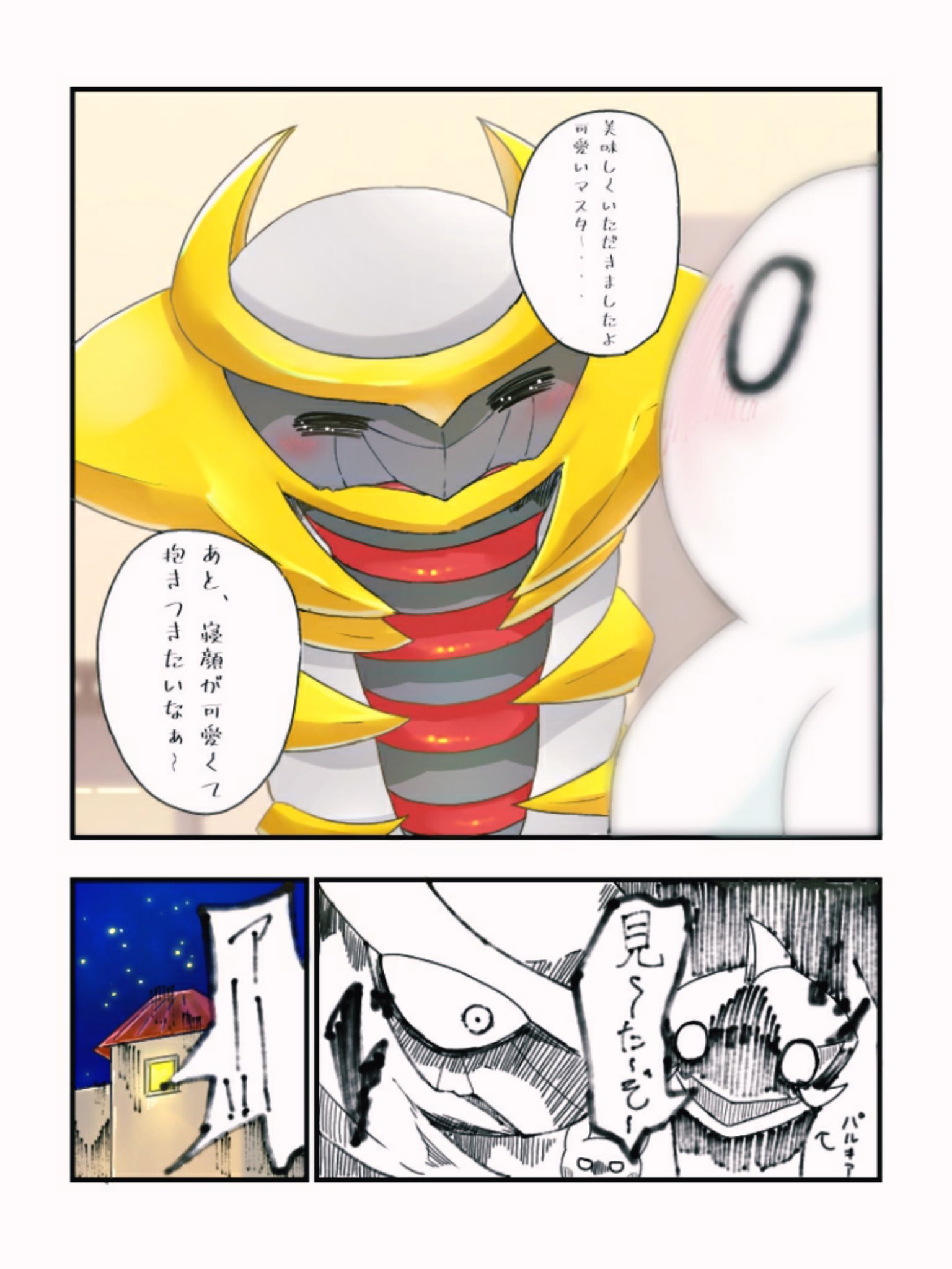 たむたむ ポケモンと生活 取ってあげる T Co A1dozhvb4z Twitter