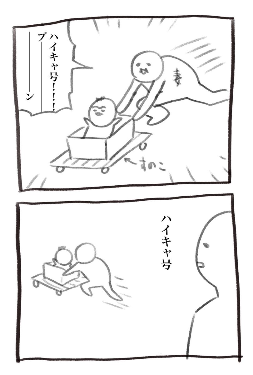 取り急ぎ更新のみですが本日の育児漫画です! 