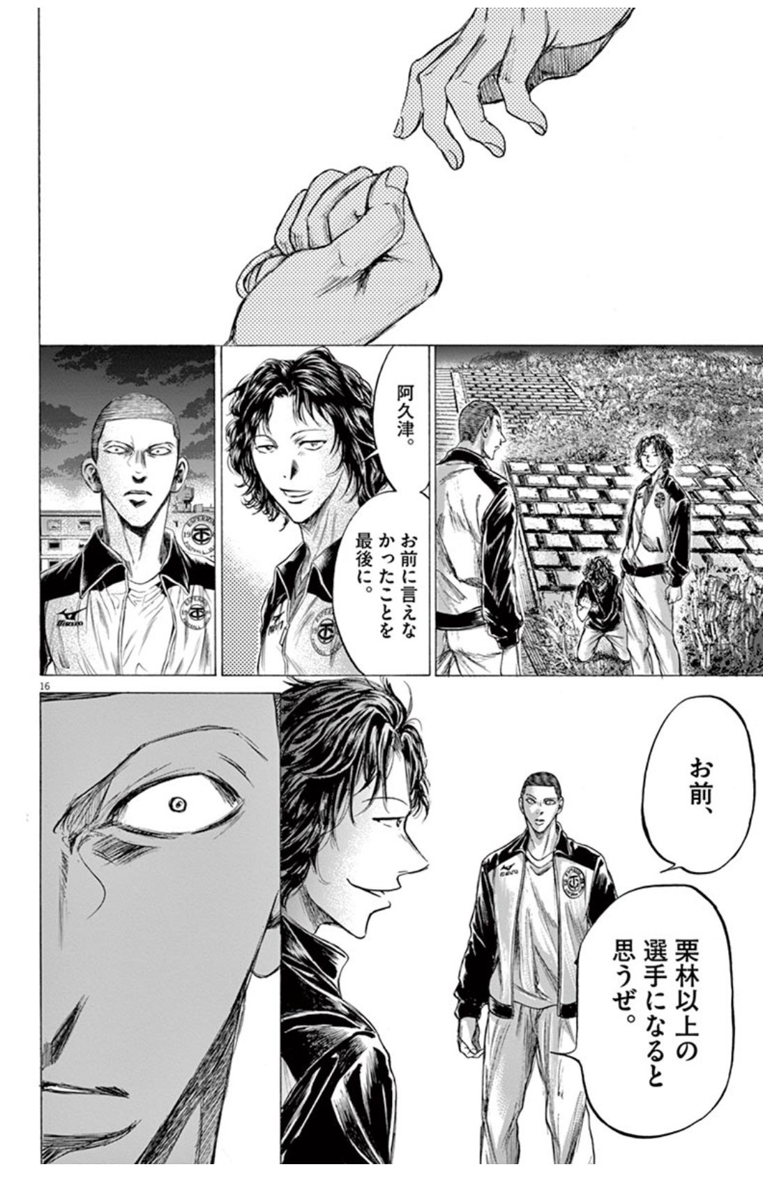 アオアシ　20巻〜39巻（新巻）　20巻セット アオアシ 全巻セット（1-39巻 最新刊） | 八文字屋OnlineStore