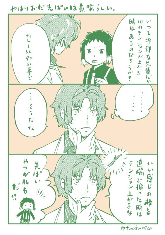 (のすけコンビ)せんぱいのテンションが上がる時 