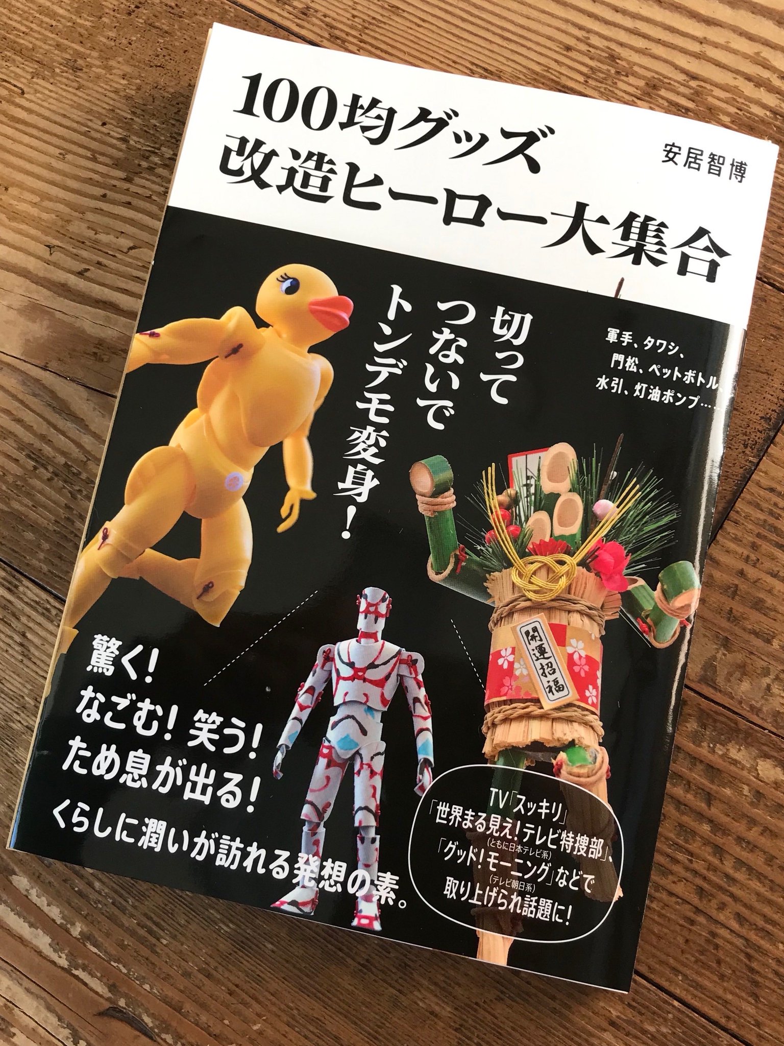 ヒロ様　まとめ買い ☆出店情報☆さあ行こうぜXX(ダブルエックス)……【よろしく