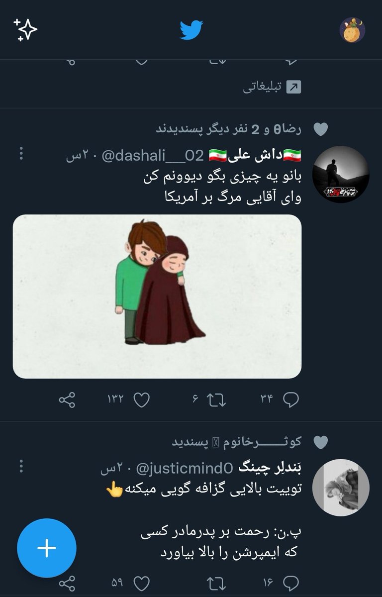 S_b_gh313's tweet photo. @justicmind0 خیلی سمی بود😆 https://t.co/hHcGnBrC5N