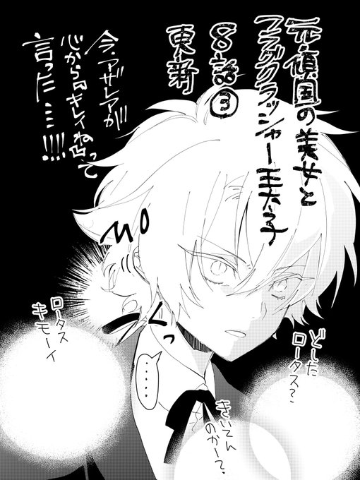 元・傾国の美女とフラグクラッシャー王太子
8話③更新されました。
2巻は2月17日発売です✨

💮ComicWalker
https://t.co/EkBYXtMcsf

💮ニコニコ静画
https://t.co/eHBEiPg6EI

💮ピクシブコミック
https://t.co/zZ5Xz6OAYG

🌟2巻はこちら
https://t.co/pZK27iJZyZ 