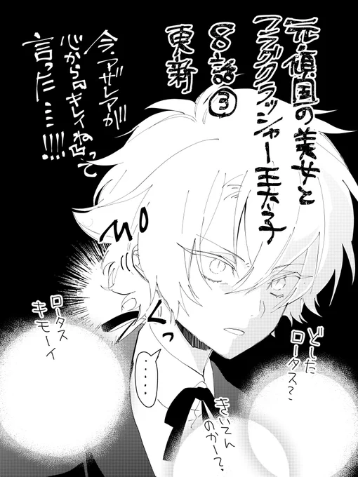 元・傾国の美女とフラグクラッシャー王太子
8話③更新されました。
2巻は2月17日発売です✨

💮ComicWalker
https://t.co/EkBYXtMcsf

💮ニコニコ静画
https://t.co/eHBEiPg6EI

💮ピクシブコミック
https://t.co/zZ5Xz6OAYG

🌟2巻はこちら
https://t.co/pZK27iJZyZ 