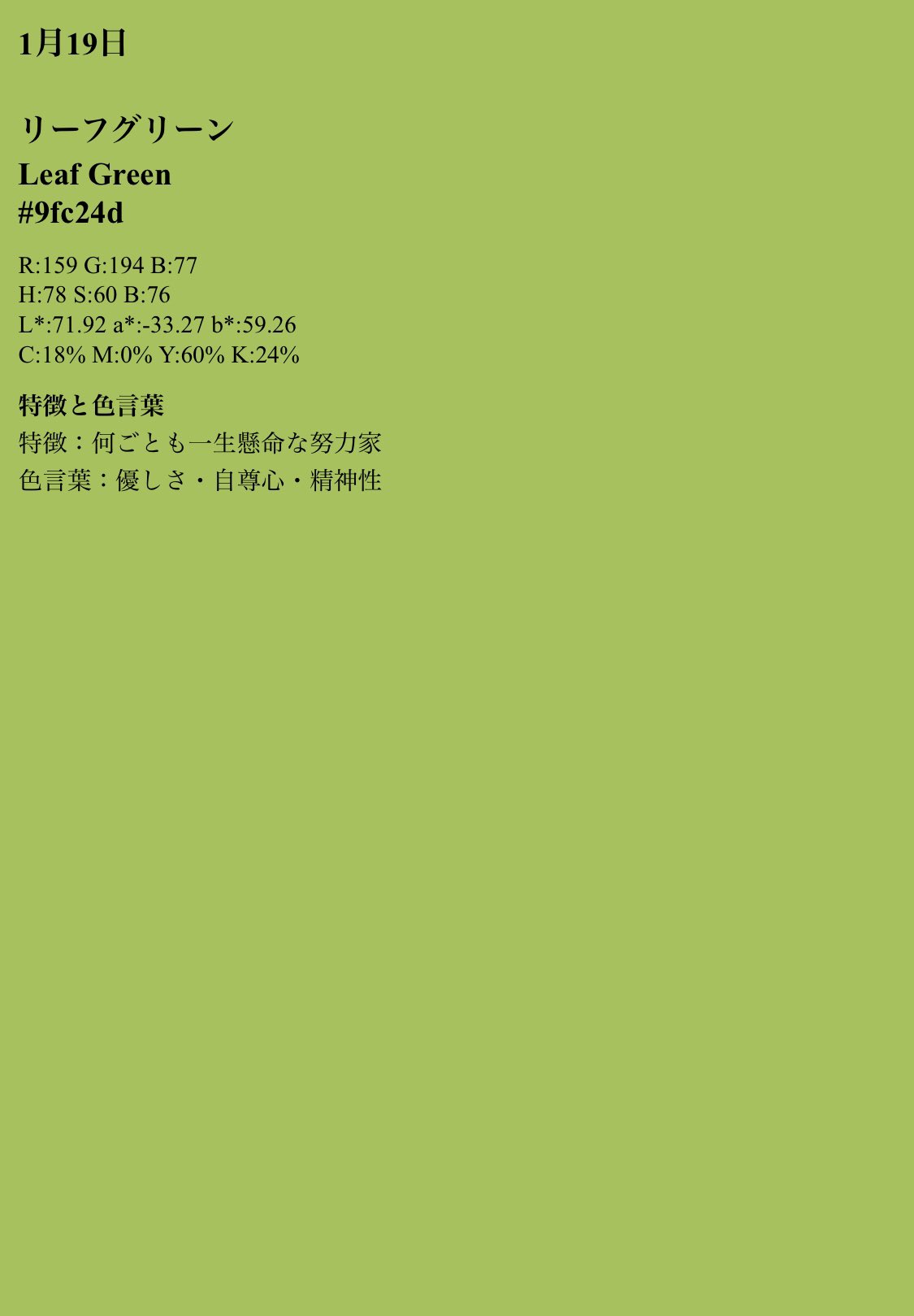 リーフグリーン Twitter Search Twitter