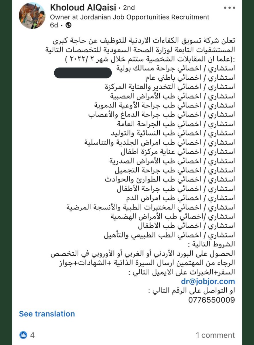 MM20SS30BB's tweet photo. معقول مافي سعوديين/ات لهذي التخصصات !!؟؟؟😒 https://t.co/cx9o7imix2