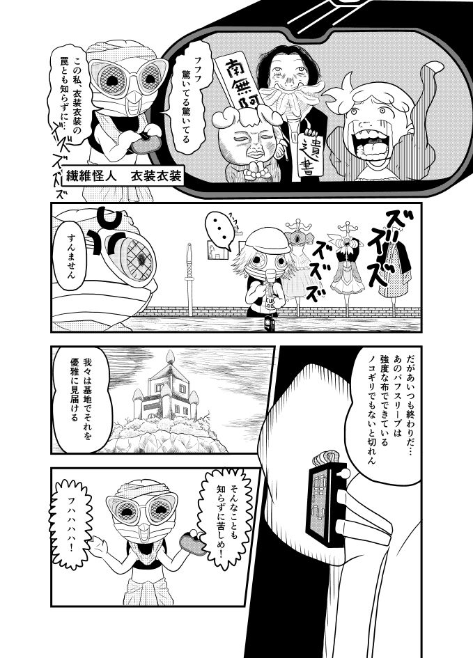 盗られた漫画を取り返す話 第7話(1/2)
#10週連続週間漫画掲載
#絵描きさんと繫がりたい
#漫画が読めるハッシュタグ 