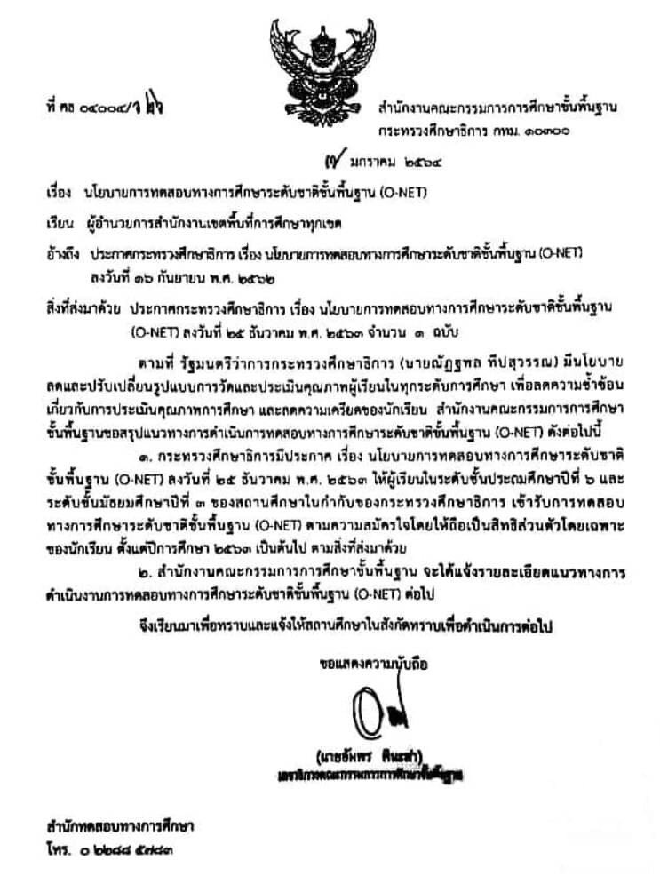 cUtieisM3's tweet photo. #โรงเรียนชื่อดังย่านบางนา 
ครูๆดูไว้นะคะไม่ใช่อะไรๆจะให้นักเรียนสอบ https://t.co/w7yo5TXP65