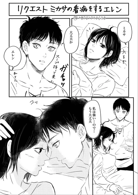 リクエストでミカりんの看病するエレ
看病とは、、??になってしもた
リクありがとうございました!!✨🙇‍♀️
#エレミカ
#eremika 