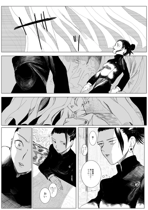 五夏ぇ
どんどん小さくなってるよーー 