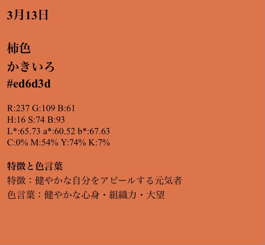 三月うさぎのmarch マーチ アリスレストラン ほへ 誕生日カラー 青じゃないんだが か 柿 ん 秋に食べたくなるよね バースデーカラー診断 T Co Bgdxs8zccr Twitter