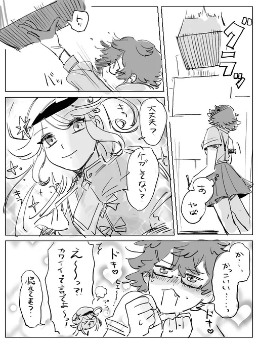 ベバメルです 