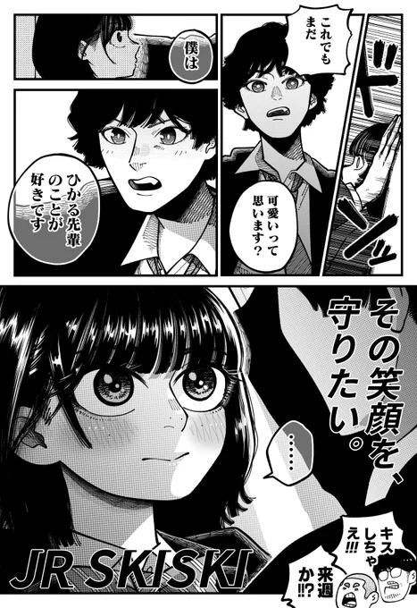 イケメン🌸パラダイス
#そこ曲がったら櫻坂 