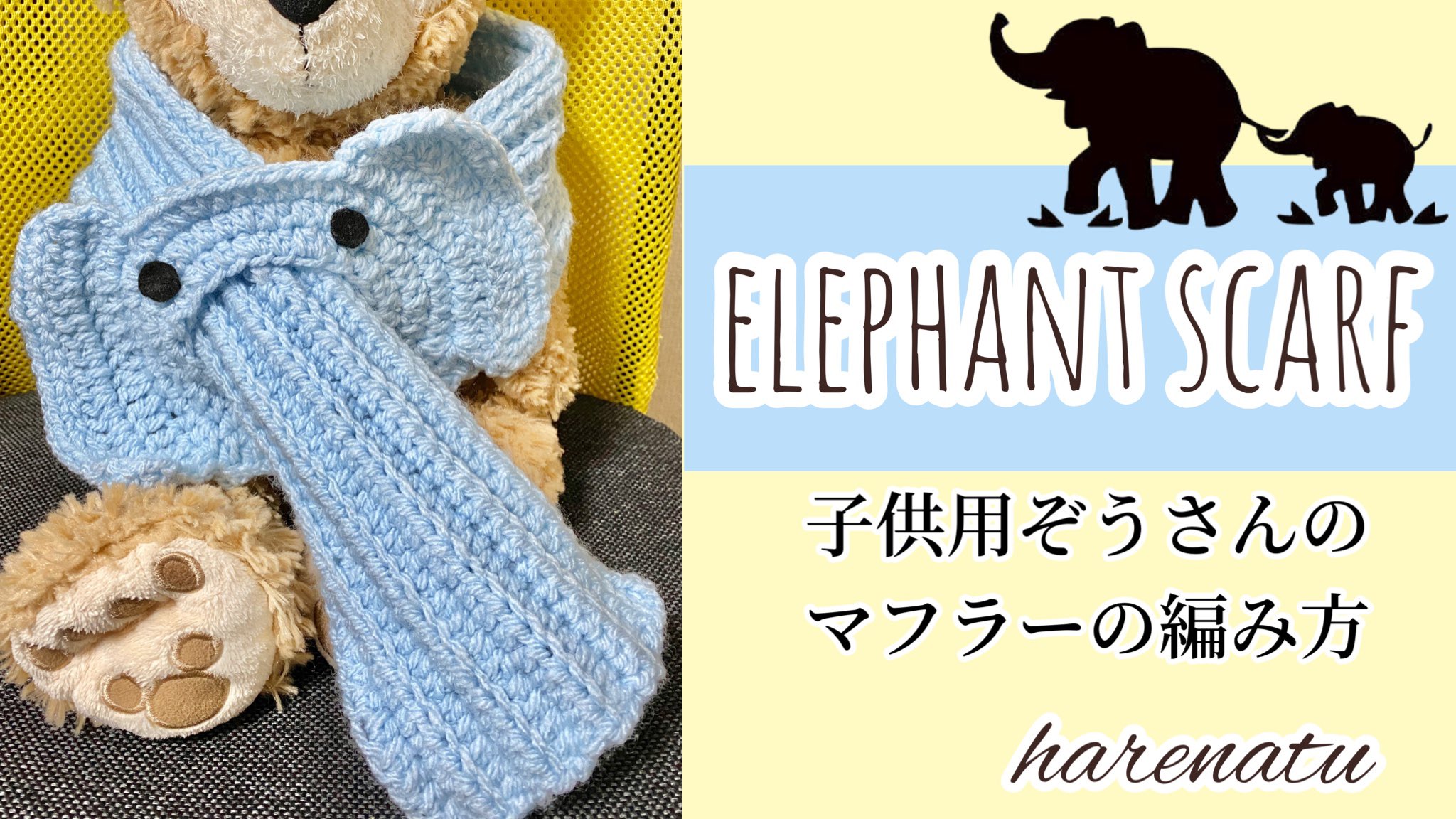 かぎ針 はれなつチャンネル Harenatu Chan Twitter